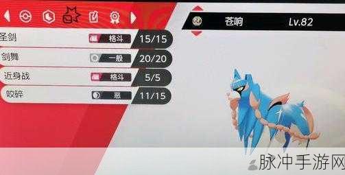 苍响闪耀！宝可梦剑盾顶尖战力全面剖析
