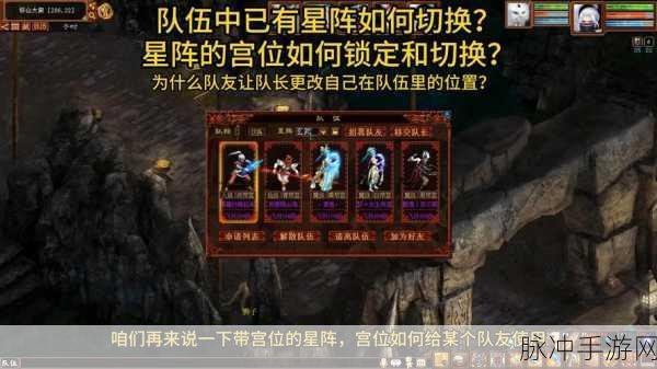 大话2地煞星阵全攻略，揭秘星阵属性与功能