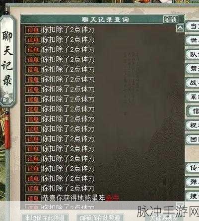 大话2地煞星阵全攻略,揭秘星阵属性与功能