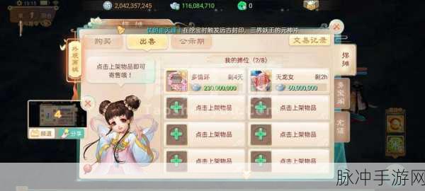 大话西游手游残梦套装获取全攻略