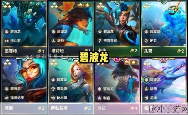 云顶之弈深度解析,龙族运营思路全揭秘