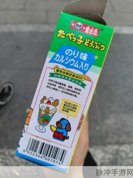 愉快动物饼Time，超难饼干三消，挑战你的智慧极限！