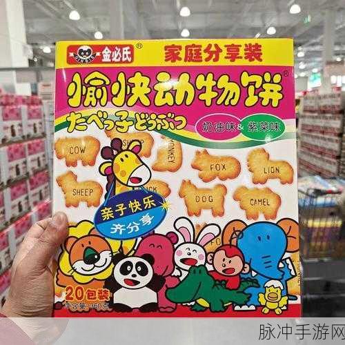 愉快动物饼Time,超难饼干三消,挑战你的智慧极限!