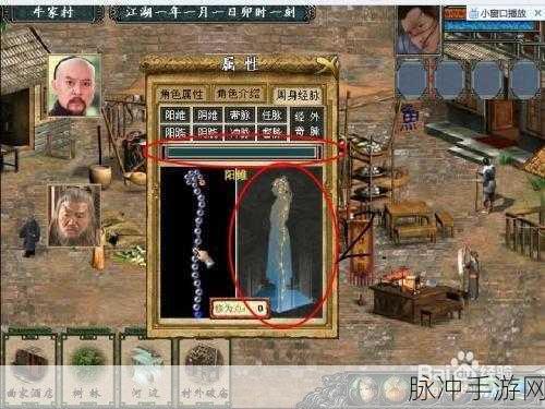 金庸群侠传3加强版华山全攻略大揭秘