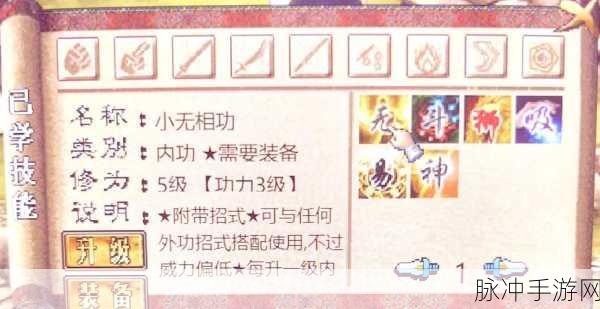 金庸群侠传3加强版华山全攻略大揭秘