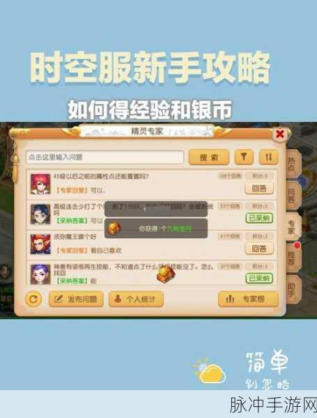 梦幻西游手游，挂机双倍经验获取全攻略