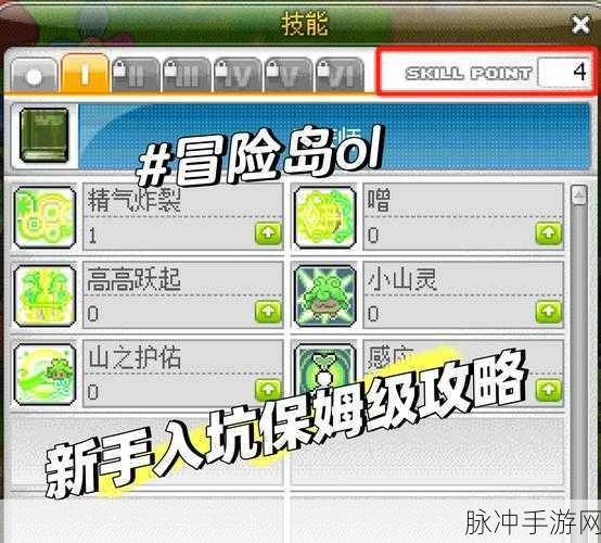 冒险岛高手秘籍，解锁必练12个Link技能