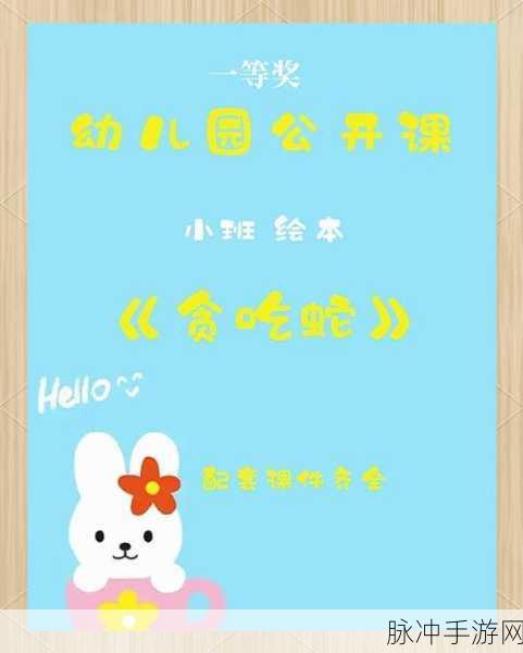贪吃的拉姆，经典贪吃蛇玩法焕新登场，手机下载即刻畅玩