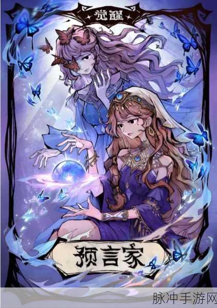 狼人杀，智慧与谎言交织的社交盛宴