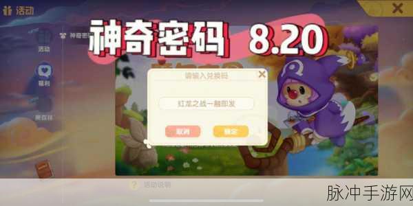 摩尔庄园手游,解锁神奇密码,揭秘攻略秘籍,启程你的奇幻冒险