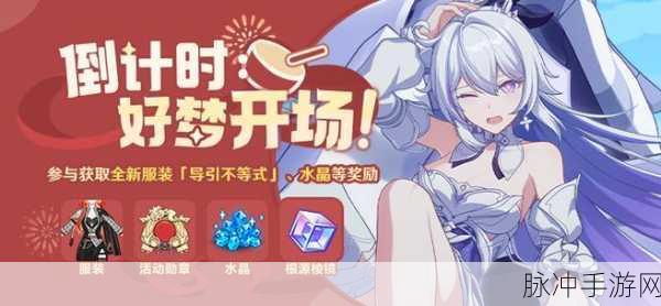 崩坏二神器震撼登场,带你启程奇幻冒险之旅