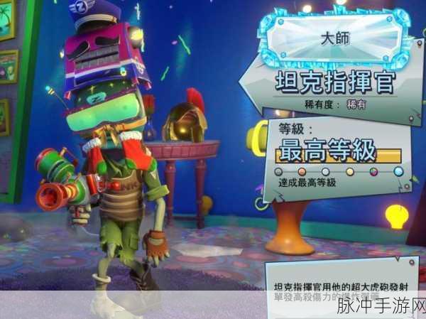 魔兽世界，解锁王牌坦克指挥官成就全攻略