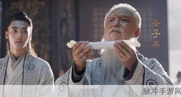 新封神榜姜子牙扮演者揭晓,黄渤再塑经典