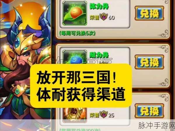 非RMB玩家的荣耀之路，放开那三国高战力养成全攻略