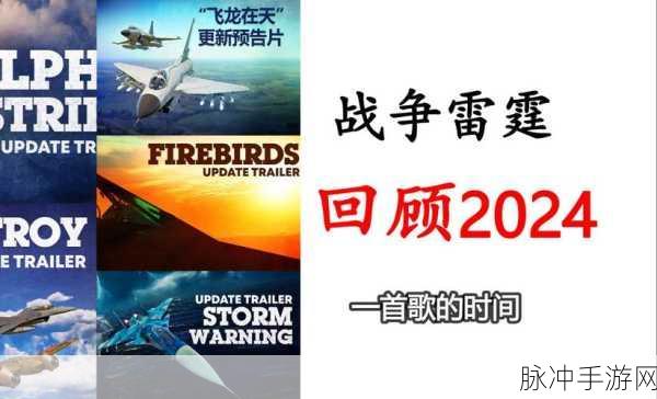 空间雷电射击,翱翔星际的飞行射击盛宴等你来战