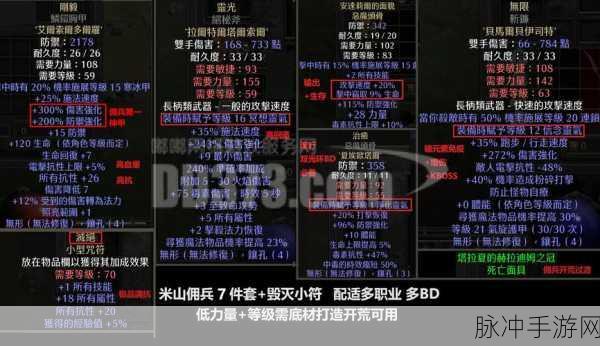 暗黑破坏神，揭秘雇佣兵攻击频率的奥秘