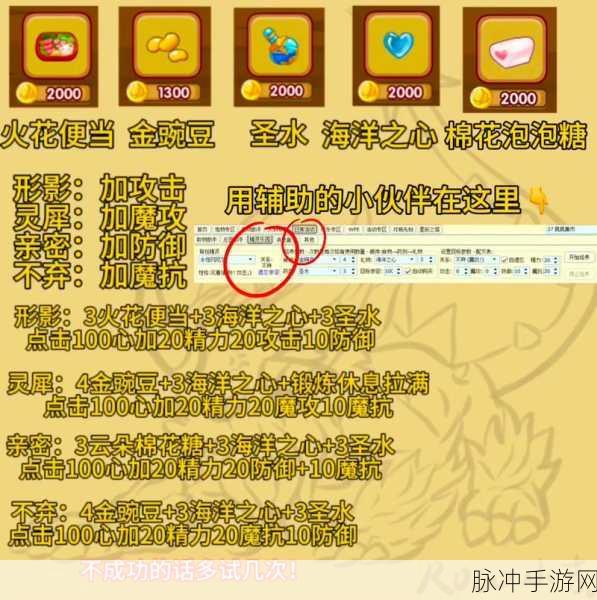 洛克王国苍流，解锁最强技能搭配秘籍