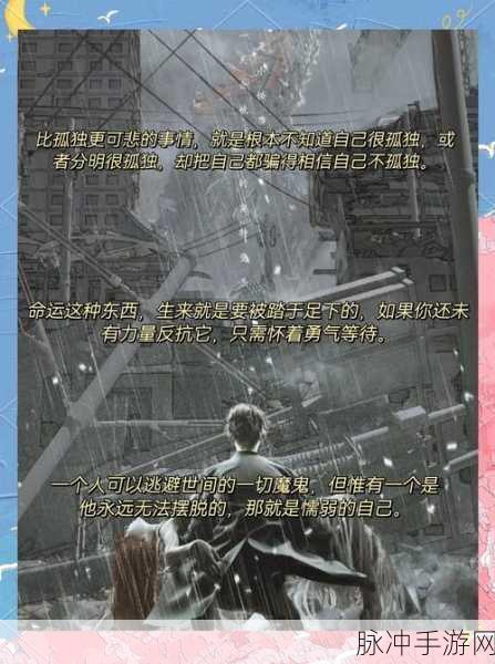 龙族，青春魔幻下的热血与孤独