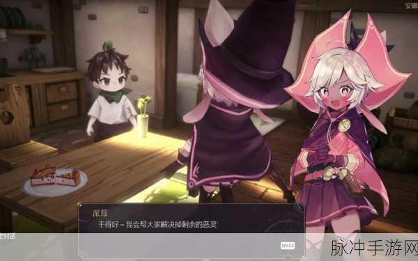 魔女之泉2，主线落幕，奇幻之旅再启程的深度探索