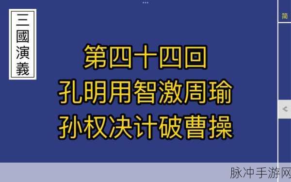 孔明灯映夜空,策马三国志秘籍大揭秘!