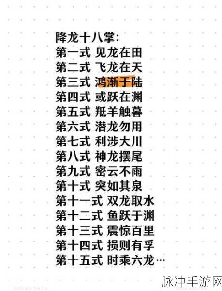 天命奇御直捣黄龙招式图鉴全揭秘