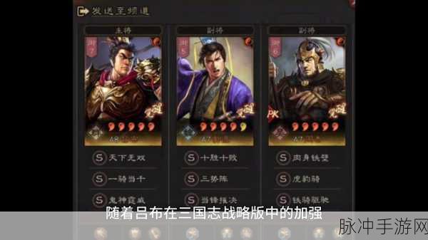 三国志战略版吕布低配阵容搭配全攻略
