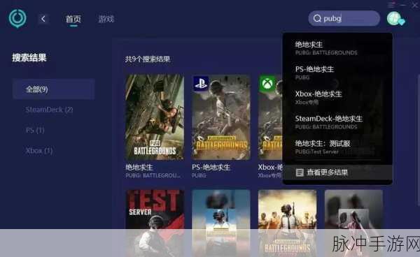 绝地求生安装后无法启动?别急,这里有你的专属解决方案!