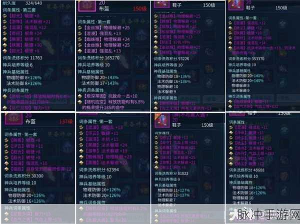 倩女幽魂手游魅者装备精选与搭配,打造绝美风华全攻略