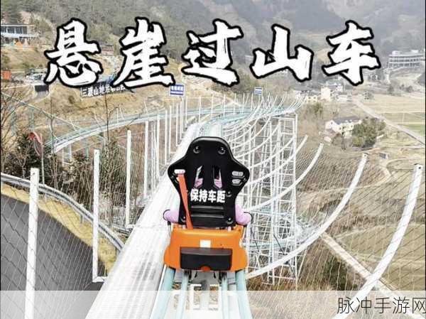 双人过山车风靡全网，休闲闯关乐趣无穷尽