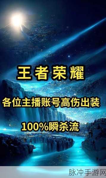 王者荣耀技术主播大盘点，谁是真正的峡谷高手？