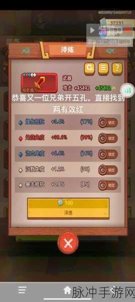 咸鱼之王黄铜7塔第5层通关秘籍大公开