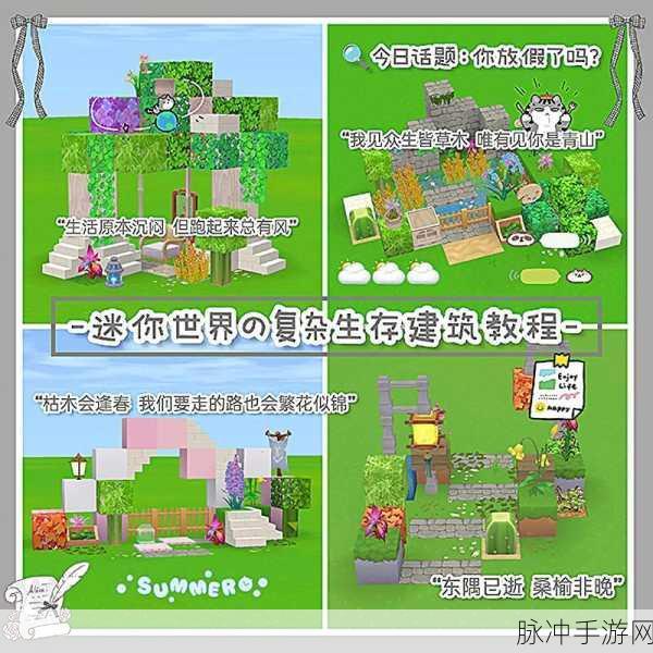 迷你世界，打造你的梦幻果园，果树种植全攻略