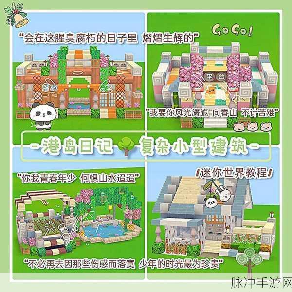 迷你世界,打造你的梦幻果园,果树种植全攻略