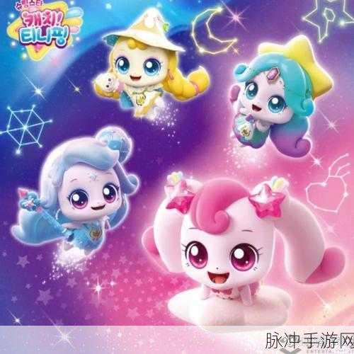妙奇星球冒险星蓝宠深度探索，揭秘萌宠潜能，共赴星辰大海之旅