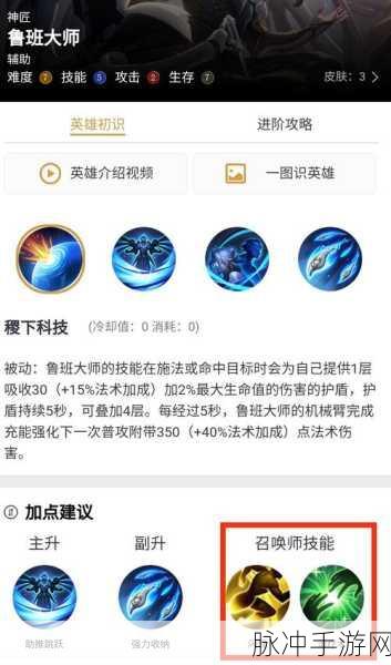 王者荣耀召唤师技能，解锁战场制胜秘籍