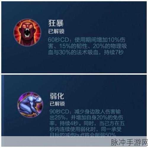 王者荣耀召唤师技能,解锁战场制胜秘籍