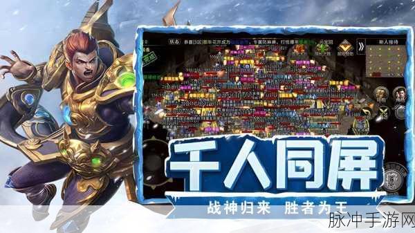 最强大天使,探索3D魔幻竞技新境界,下载开启你的传奇之旅