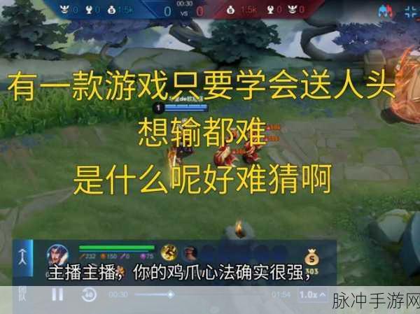 王者荣耀，故意送人头行为，系统如何应对？