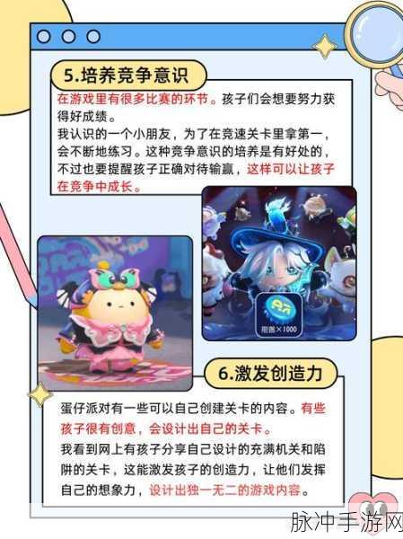 蛋仔派对进不去？原因分析与解决方案大揭秘