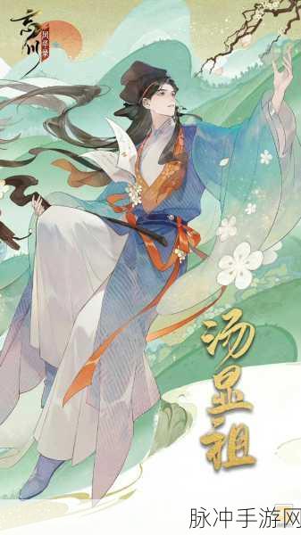 忘川风华录前期养谁？开局强力角色大揭秘