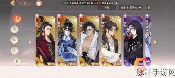 忘川风华录前期养谁?开局强力角色大揭秘