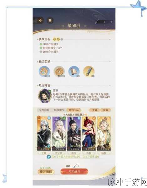 代号鸢三期地宫挑战升级，地下遗迹1层速通秘籍大公开