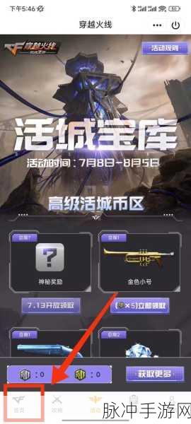穿越火线:枪战王者华夏传说皮肤领取全攻略