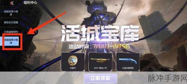 穿越火线:枪战王者华夏传说皮肤领取全攻略