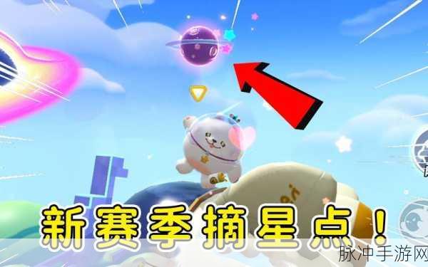 蛋仔派对，揭秘星球皇冠的获取秘籍