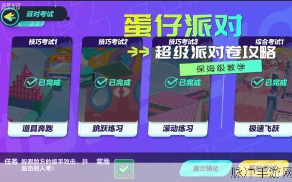 蛋仔派对,揭秘星球皇冠的获取秘籍