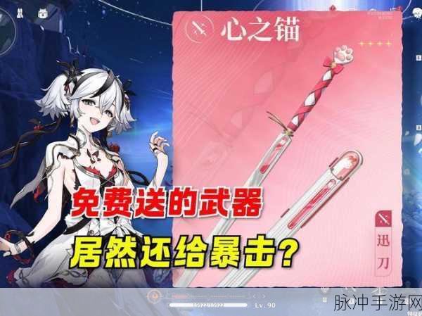 鸣潮四星迅刀行进序曲,追风哥哥的独家武器深度剖析