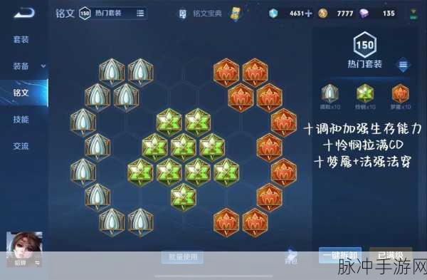 王者荣耀物穿铭文深度解析，如何精准计算伤害？