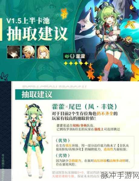 崩坏星穹铁道龙丹复刻卡池深度解析，抽还是不抽？