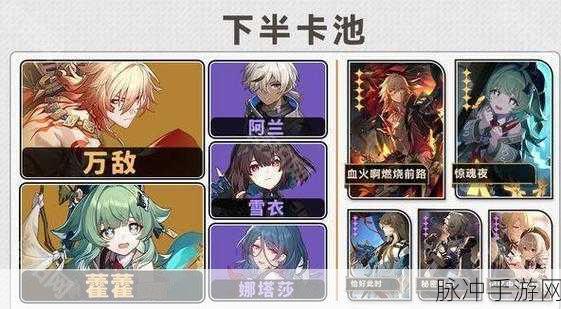 崩坏星穹铁道龙丹复刻卡池深度解析,抽还是不抽?